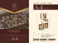 戶(hù)型圖