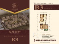 戶(hù)型圖