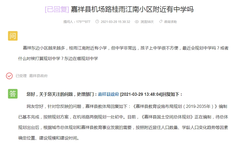 QQ截圖20210329140355.png